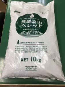 ペレット燃料